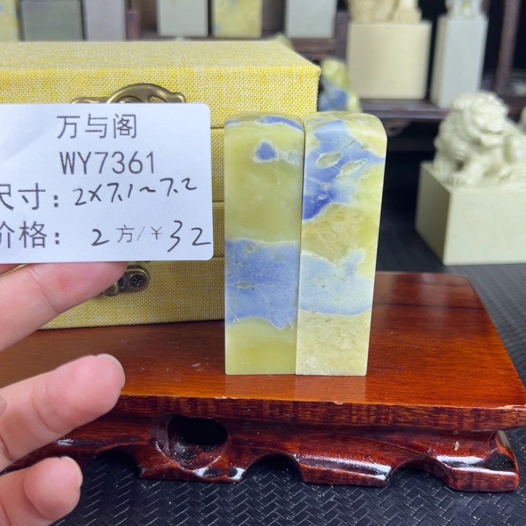 青田石青田石印章