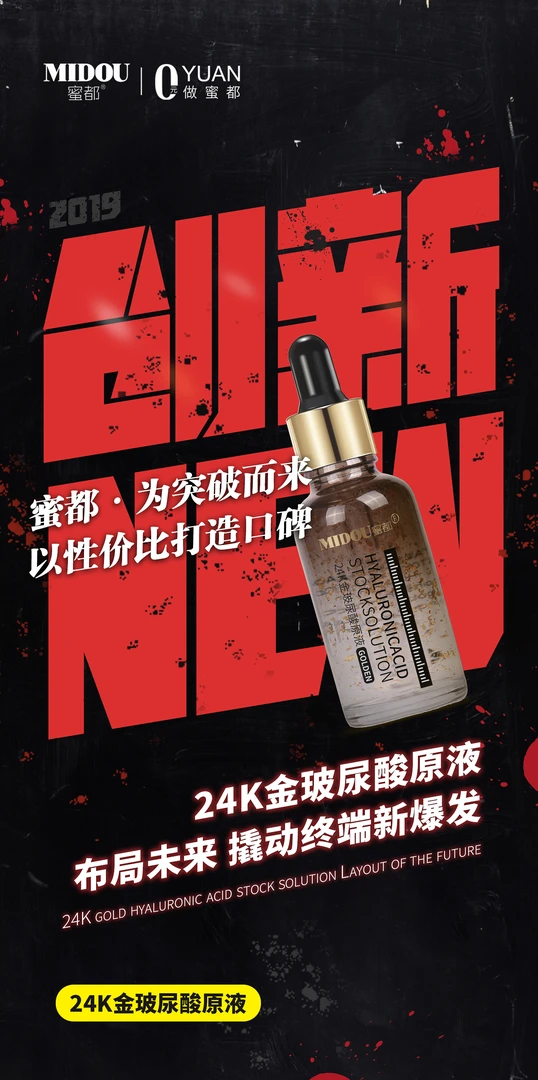 玻尿酸原液精华补水保湿紧致淡化细纹收毛孔修护肌底液