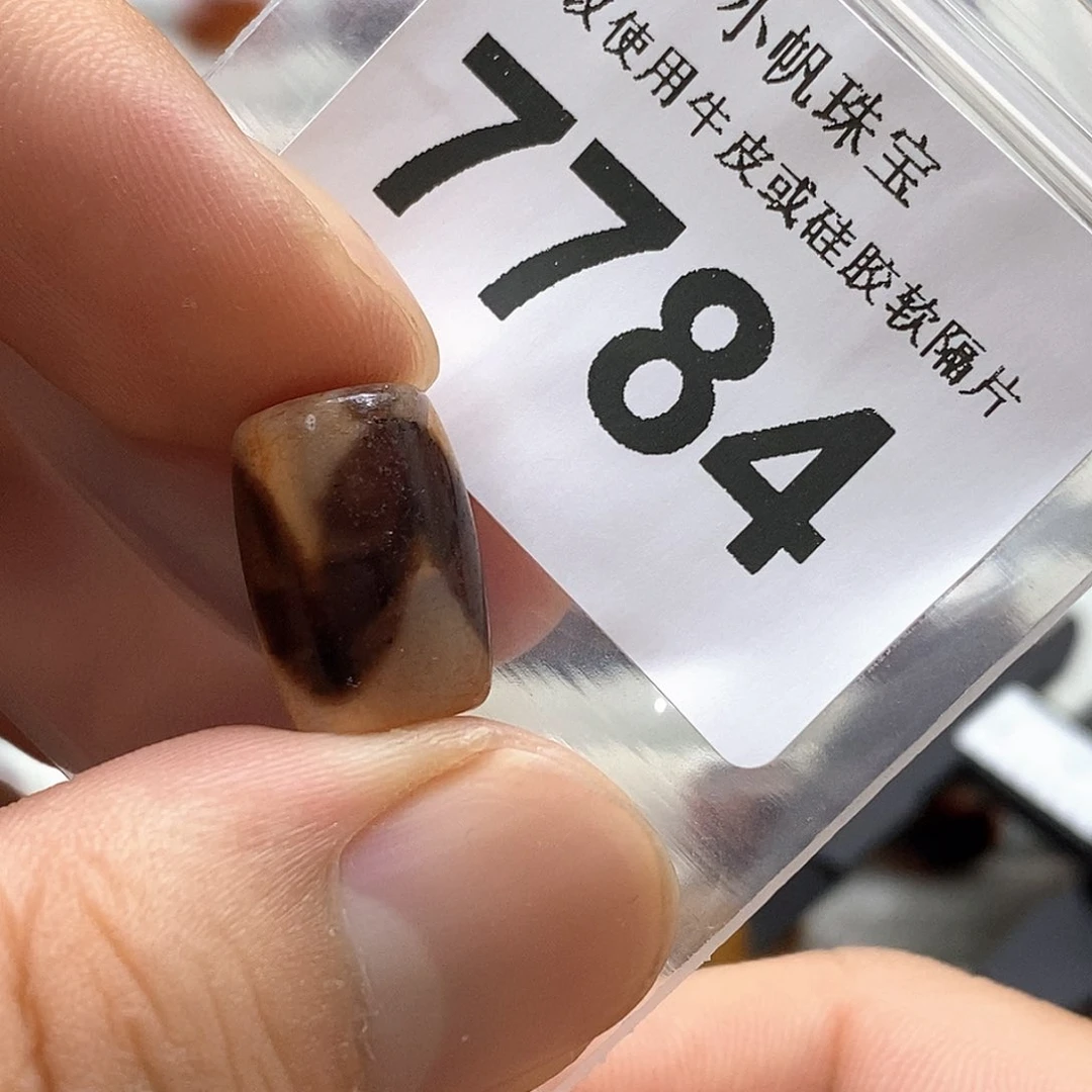 玛瑙/玉髓7784 微瑕特价未镶嵌