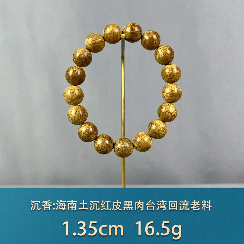 87033 海南土沉红皮黑肉台湾回流老料 沉香