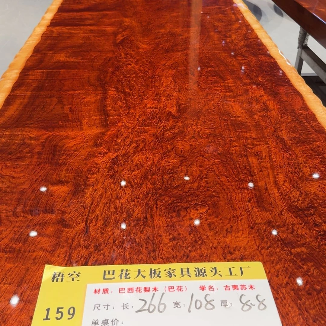 人***己木（非红木类）板加支架加