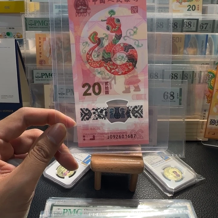 阿*尾号1687 小蛇钞无4福利一张