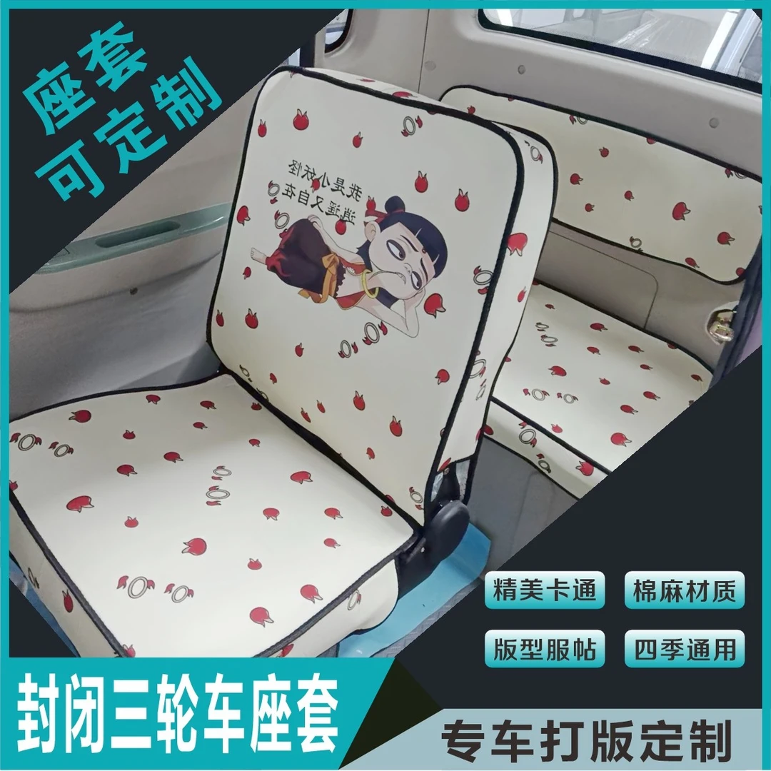 【右右妈妈】金彭豆奇Pro/雪宝/QQ糖爱玛B09盛昊z1盛昊电动车座套