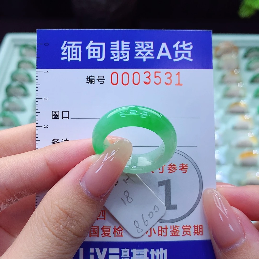 翡翠戒指未镶嵌18号