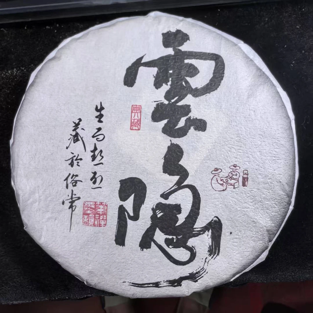 雲隐 生茶 357克/饼