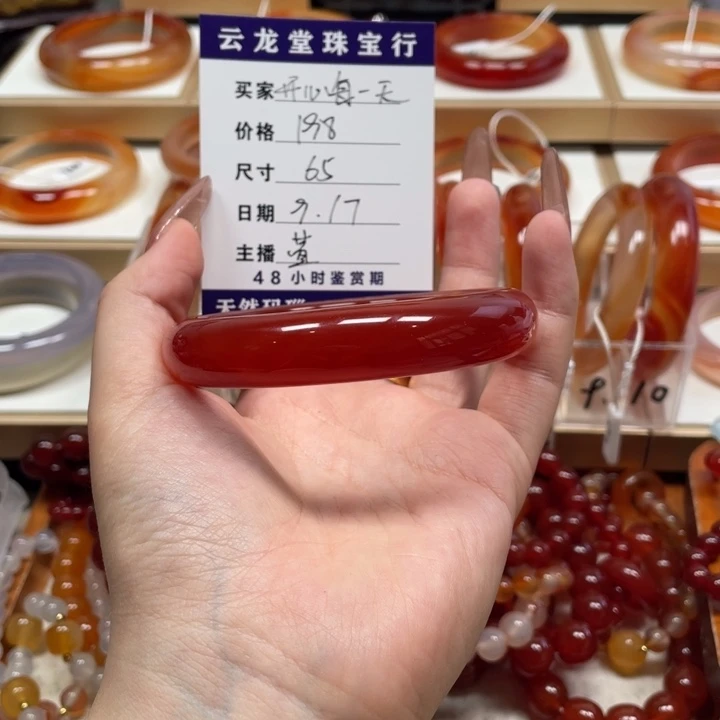 手镯玛瑙/玉髓未镶嵌