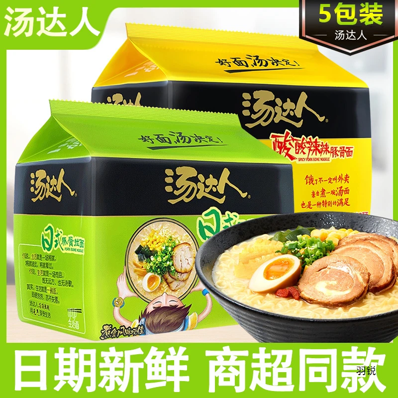 统一汤达人泡面方便面日式豚骨拉面整箱批发宵夜面食速食宿舍速食