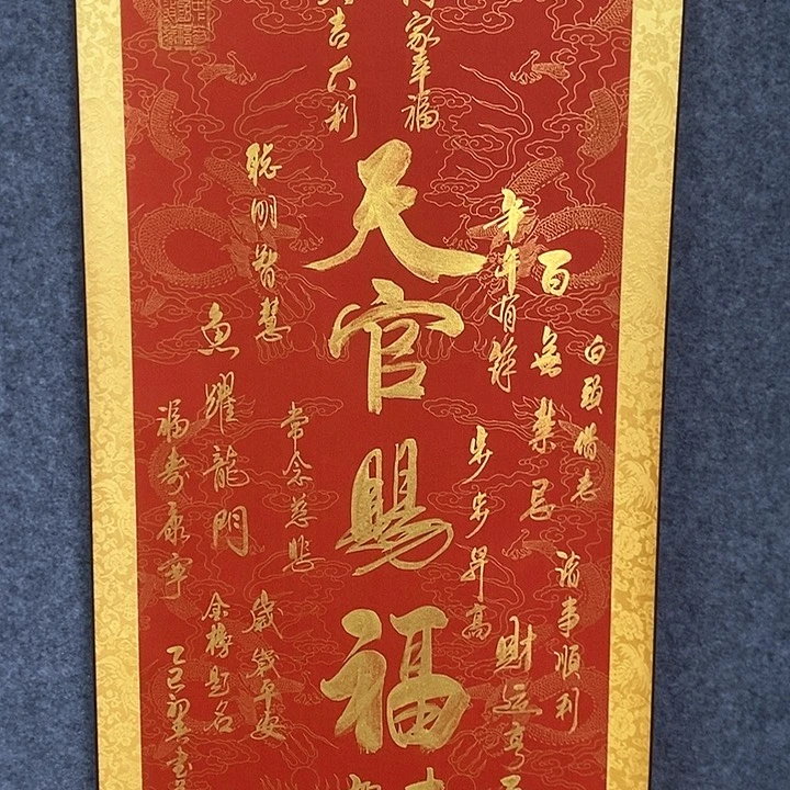 手工装裱字画作品