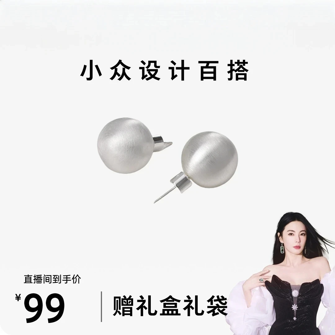 【张雨绮同款】合金耳饰 小众设计个性银色拉丝时尚简约百搭耳环