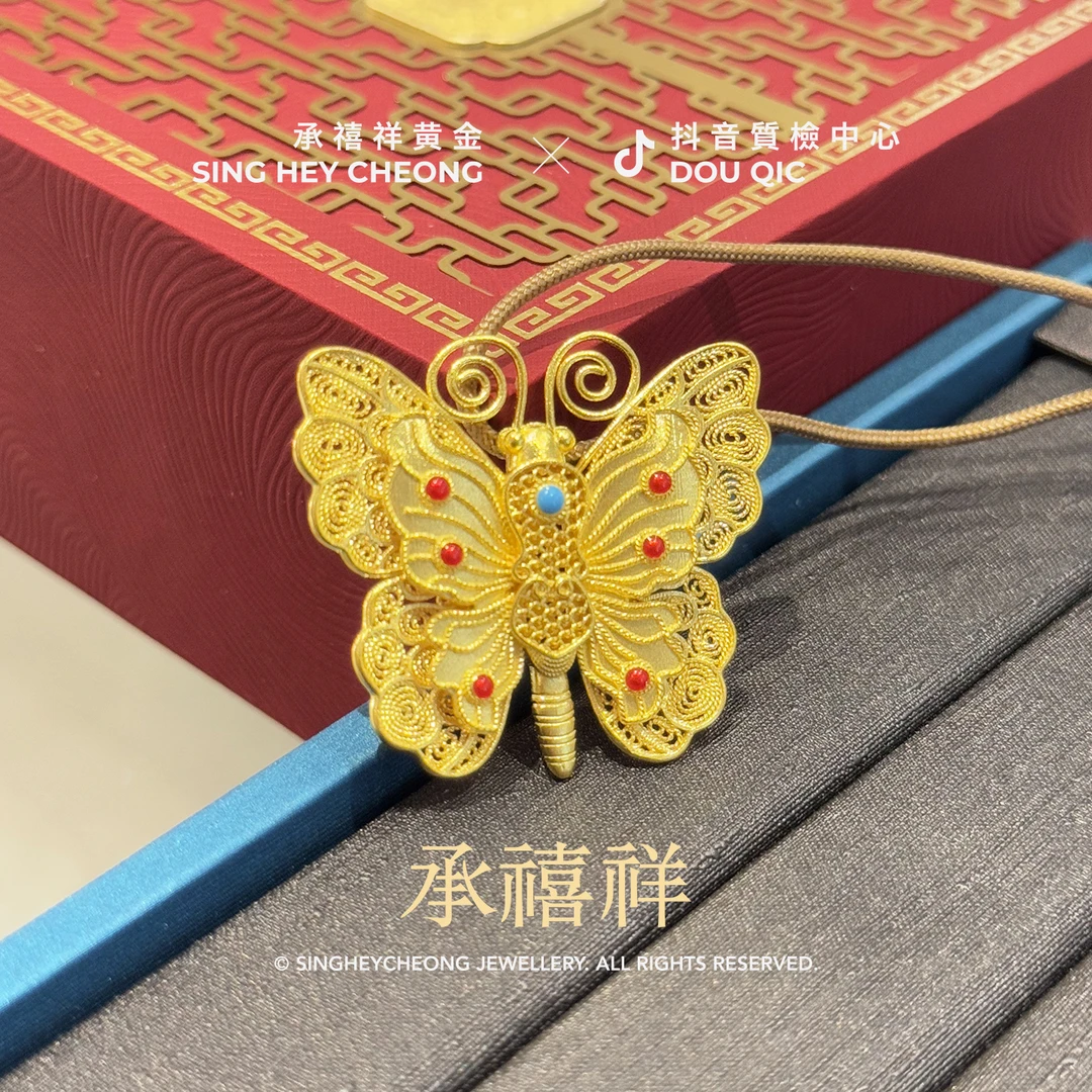 S011 古法蝴蝶吊坠 足金999