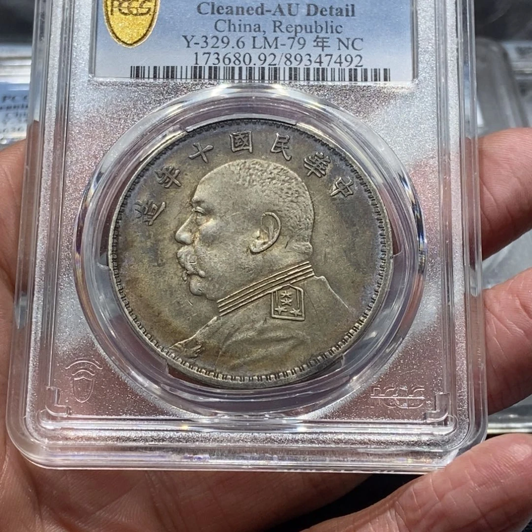 银十年大头/国福泉信/47492