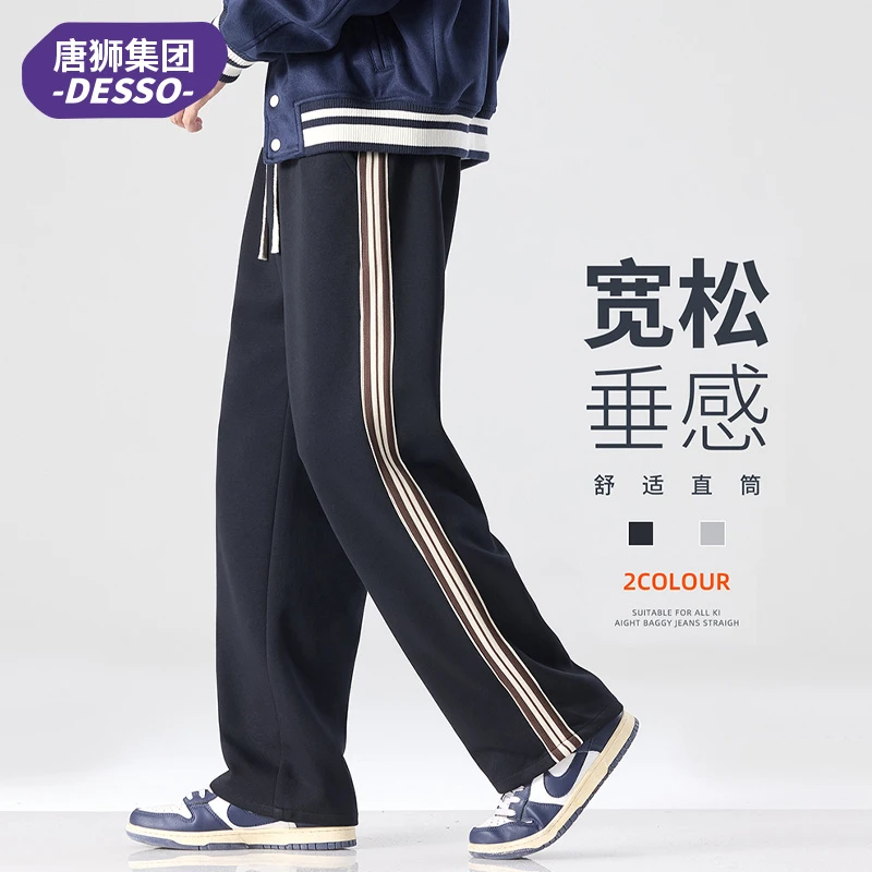唐狮集团DESSO条纹休闲裤男款秋冬美式潮牌宽松直筒百搭运动长裤