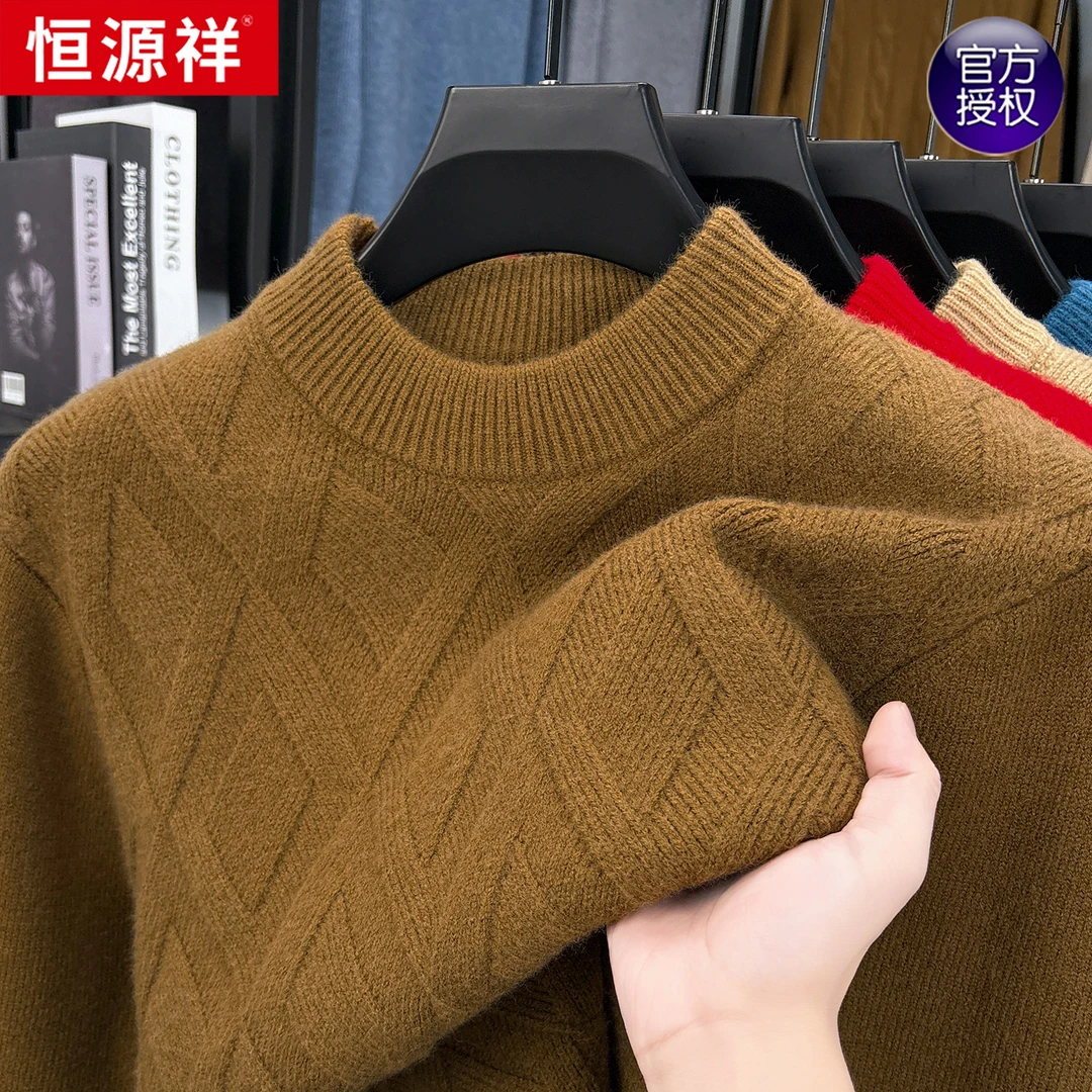 恒源祥羊毛衫男士冬季新款加厚保暖中年半高领毛衣休闲打底羊绒衫
