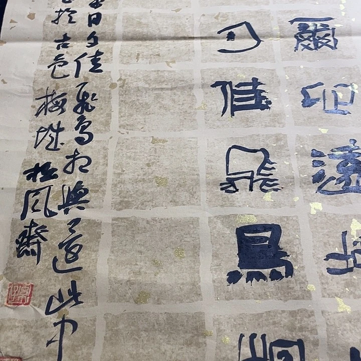 书法结卢在人境而元