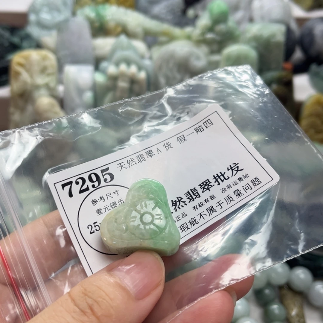 颈饰未镶嵌翡翠7295瑕疵