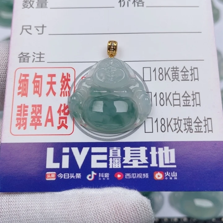 吊坠(不含链)未镶嵌翡翠