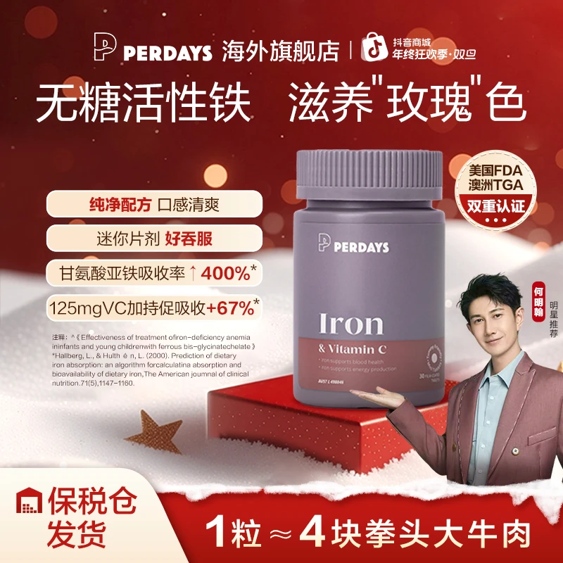 perdays补铁孕妇专用高效吸收铁剂改善贫血无刺激性澳洲进口 d