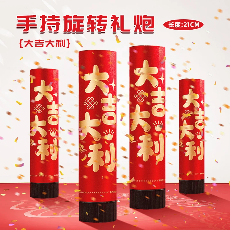 迷你手持喜庆手拧旋转五彩纸屑礼品
