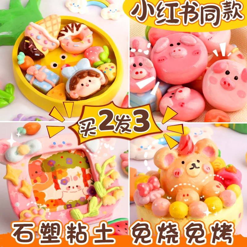 石塑粘土大礼包diy免烤石膏黏土手工可塑轻粘土软陶泥材料包套装