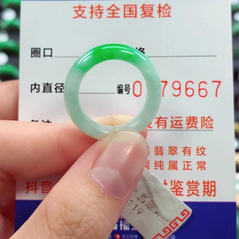 【闪购商品】未镶嵌戒指翡翠15/16号
