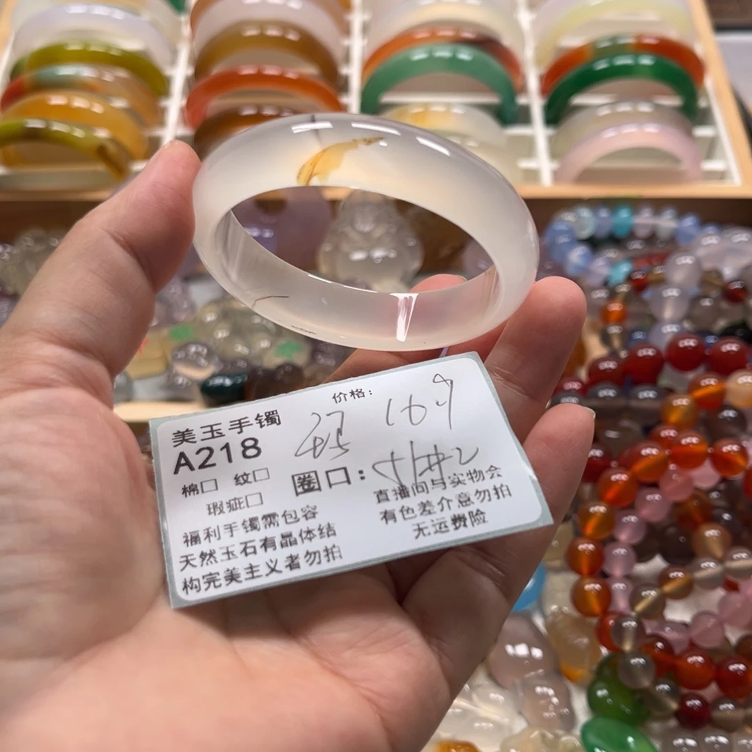 玛瑙/玉髓未镶嵌手镯218
