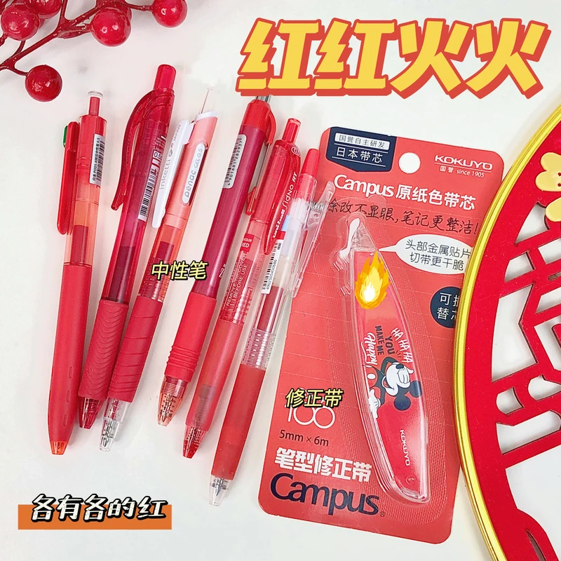 【红红火火】日系高端学生老师修改红色速干按动中性笔0.5mm