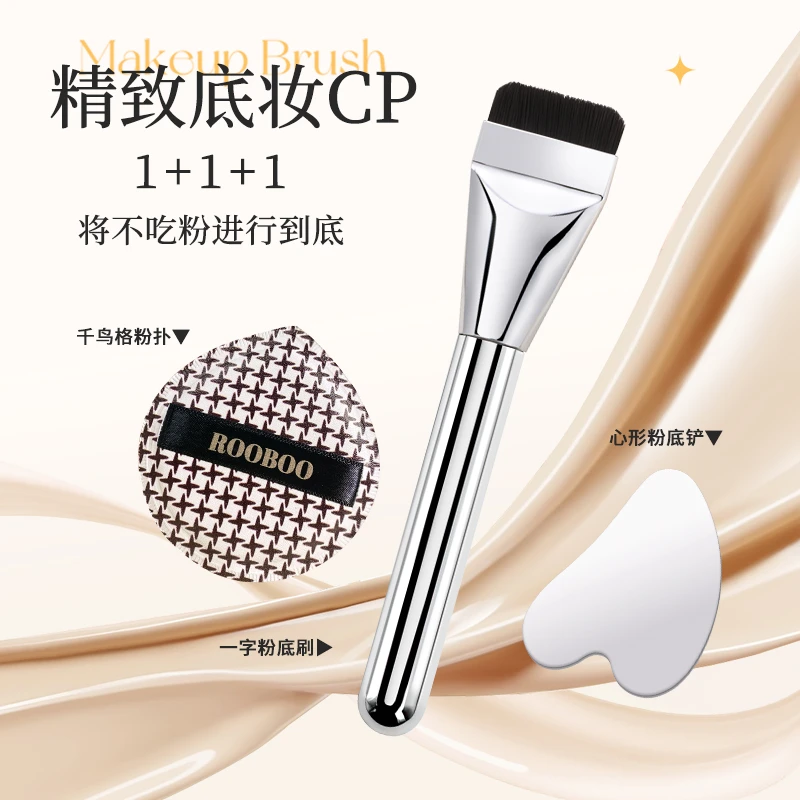 【底妆CP】ROOBOO心形粉底铲不锈钢刮刀挖取勺粉底液刮板调色工具