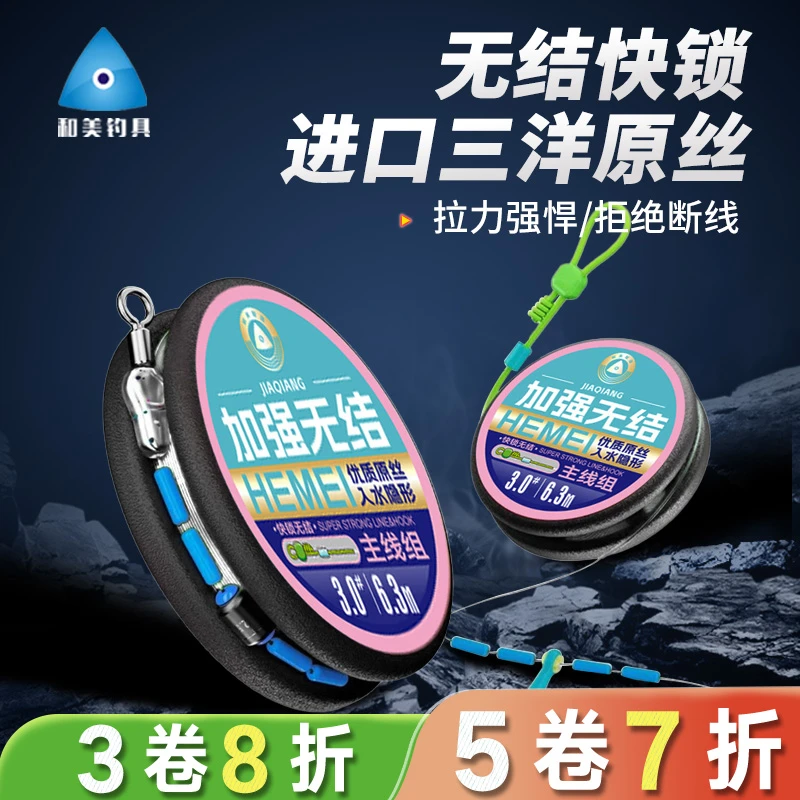 极钓和美无结成品线组钓鱼主线升级竞技快锁进口原丝鱼线垂钓用品