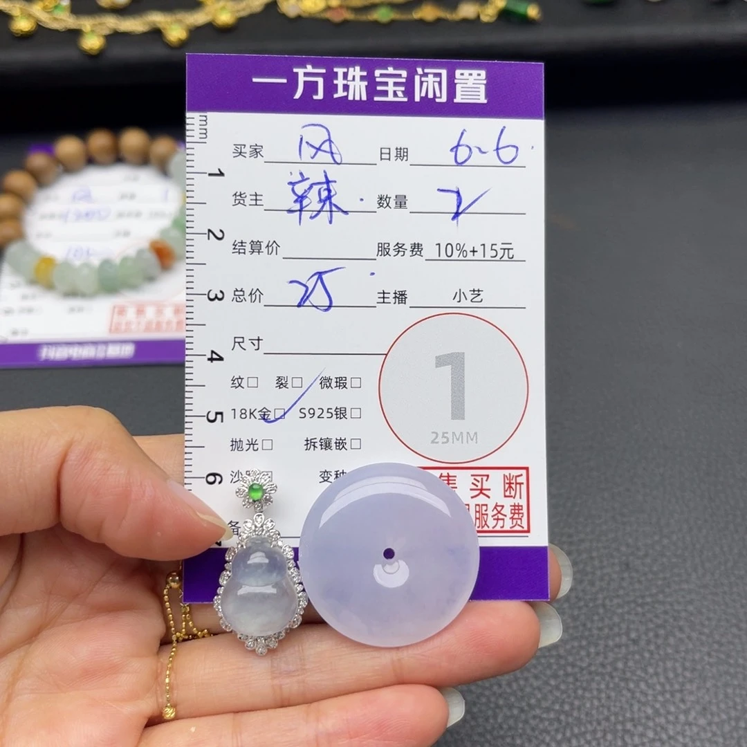 翡翠18K金镶嵌颈饰风**岭吊坠