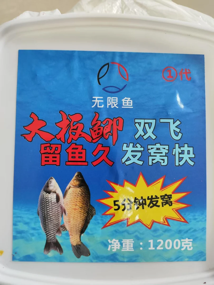 酒米杂粮野钓酒米留鱼久发窝快