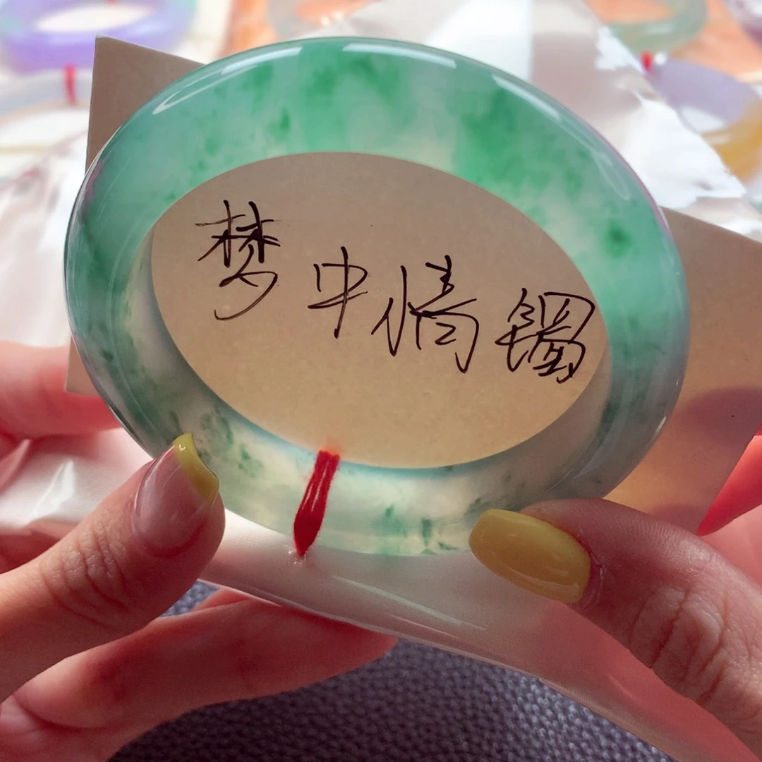 小****翡翠未镶嵌手镯57.2 绿光森林宝藏毕业 灵