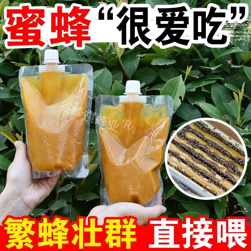 花粉浆天然花粉蜜蜂口粮 喂蜂饲料发酵蜂粮花粉膏繁蜂越冬促产卵