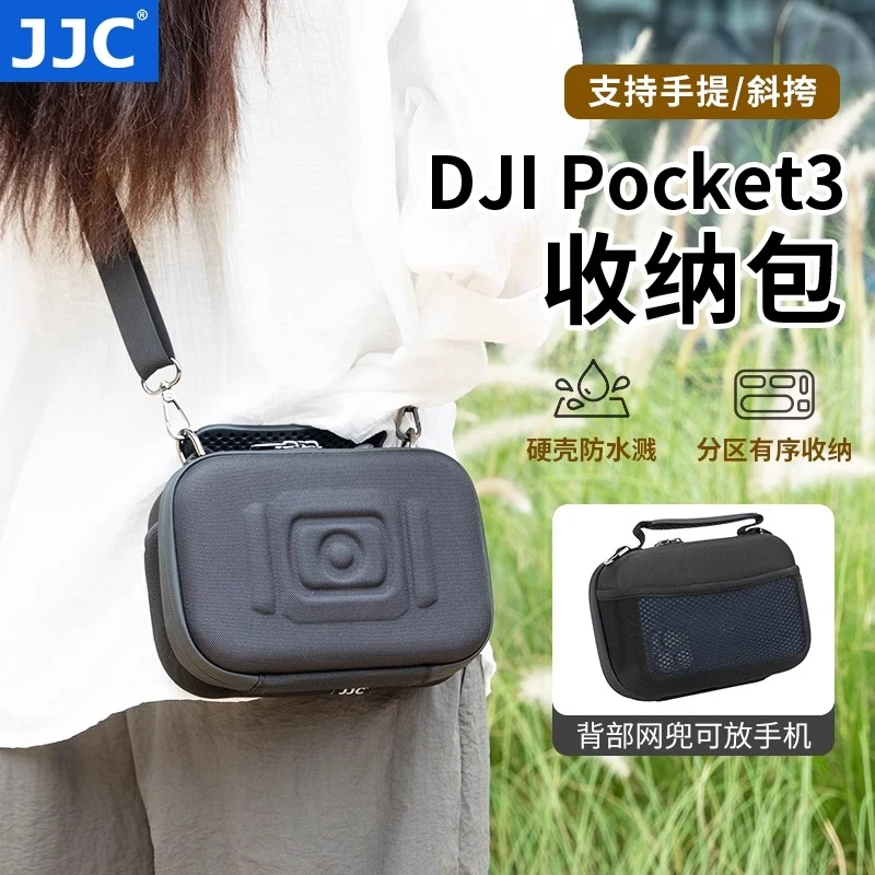 JJC适用DJI大疆Pocket3相机包收纳包硬壳斜挎便携包pocket3配件