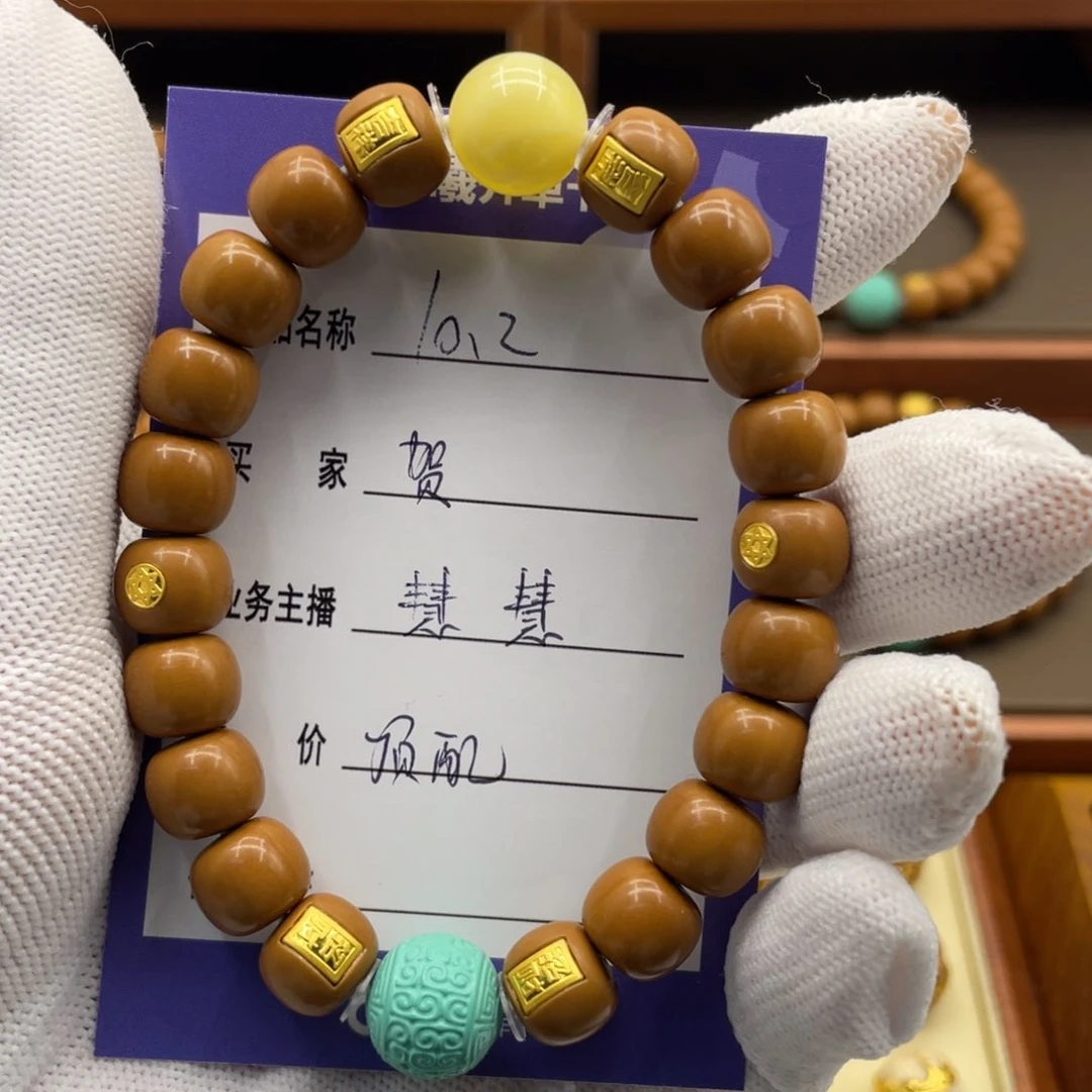 猴头核桃手串贺****猴头