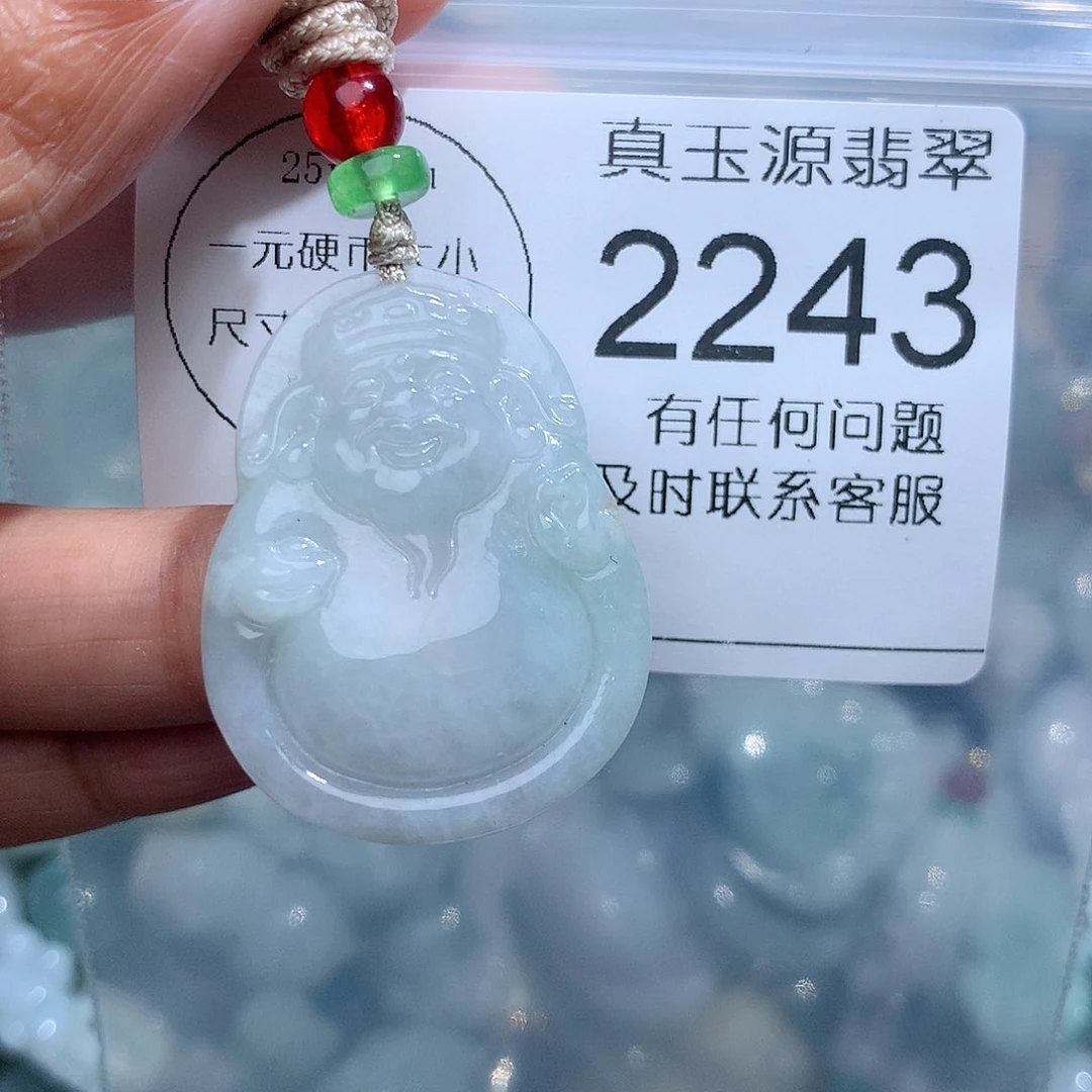 翡翠颈饰未镶嵌2243。