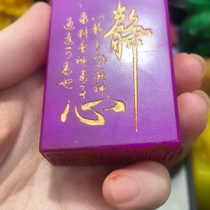 印石寿山石篆刻印章引首章闲章姓名章生日礼物