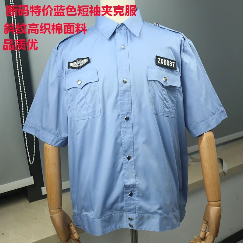 【高织棉】2011新式夏季保安夏装短袖衬衣工作执勤制服男女