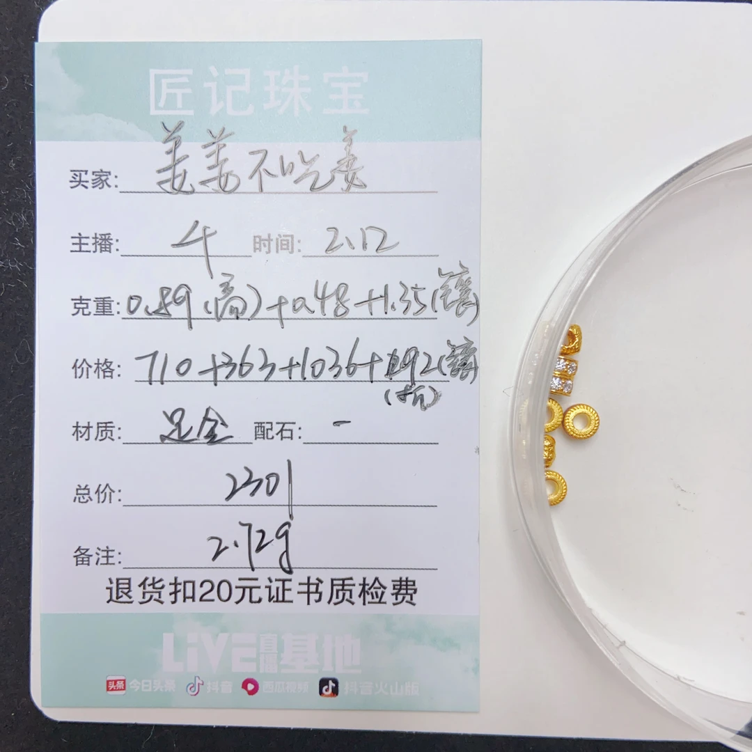 匠记 足金配件 姜姜不吃姜 JPGWSJ
