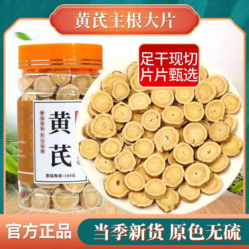 长白山正北芪 2.0高年份 250g/500g