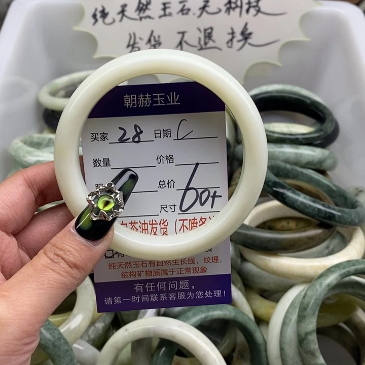 蛇纹石玉手镯未镶嵌