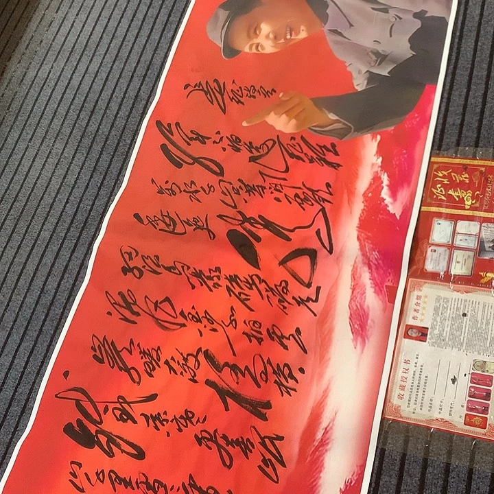 书法冯伟老师红新款长征