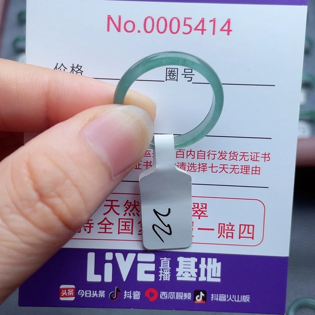 【闪购商品】翡翠戒指未镶嵌祥*天然