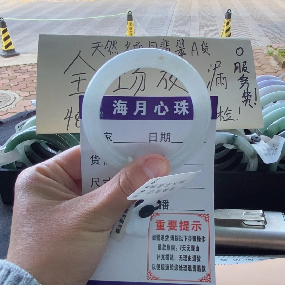 翡翠未镶嵌手镯（圆镯）