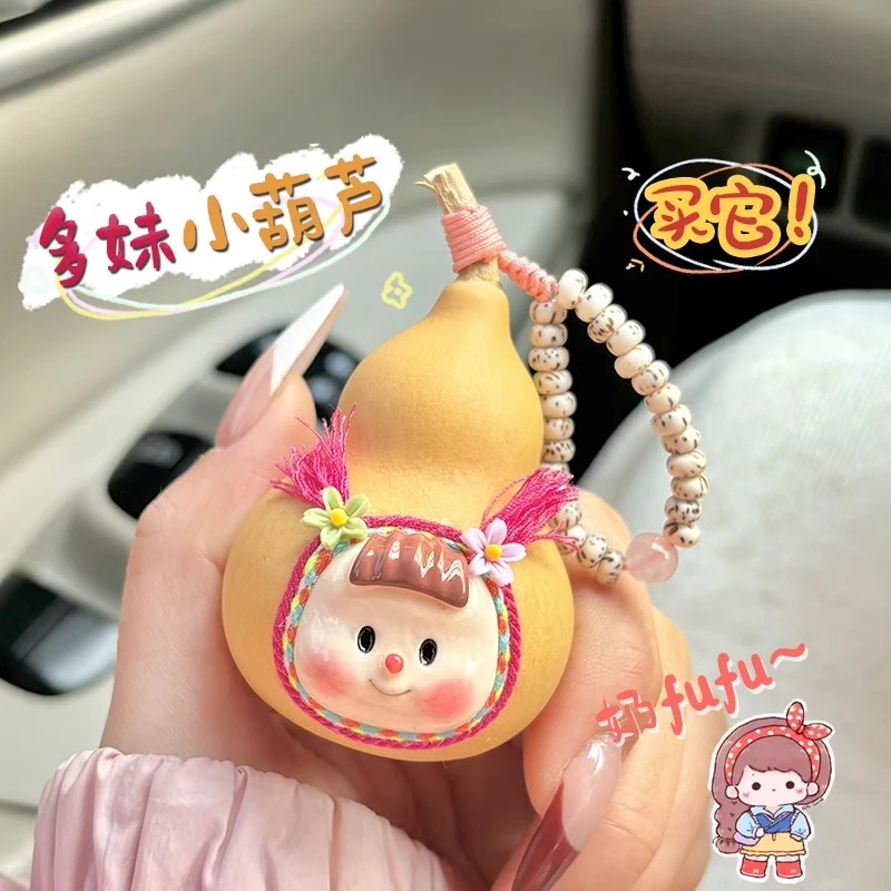 多妹娃娃脸葫芦文玩手捻闺蜜款随身携带可爱手把件包包手机壳挂件