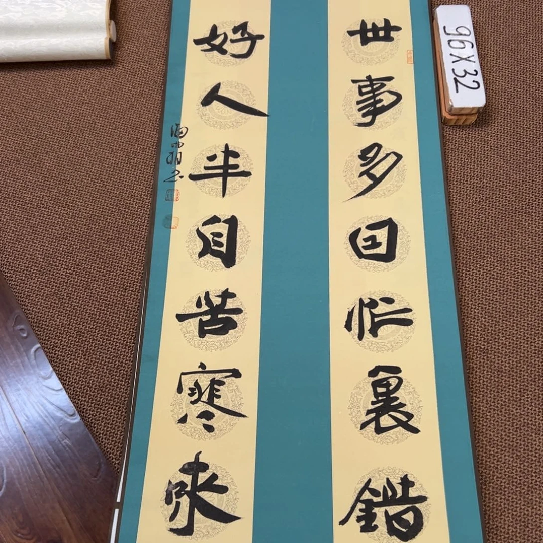 书法子墨艺术刘相玉书法作品
