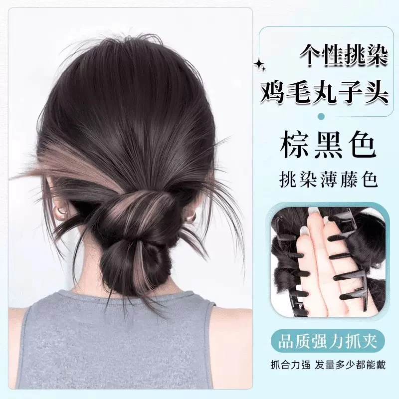 鸡毛丸子头挑染假发女低扎慵懒感抓夹花苞头自然蓬松仿真发盘