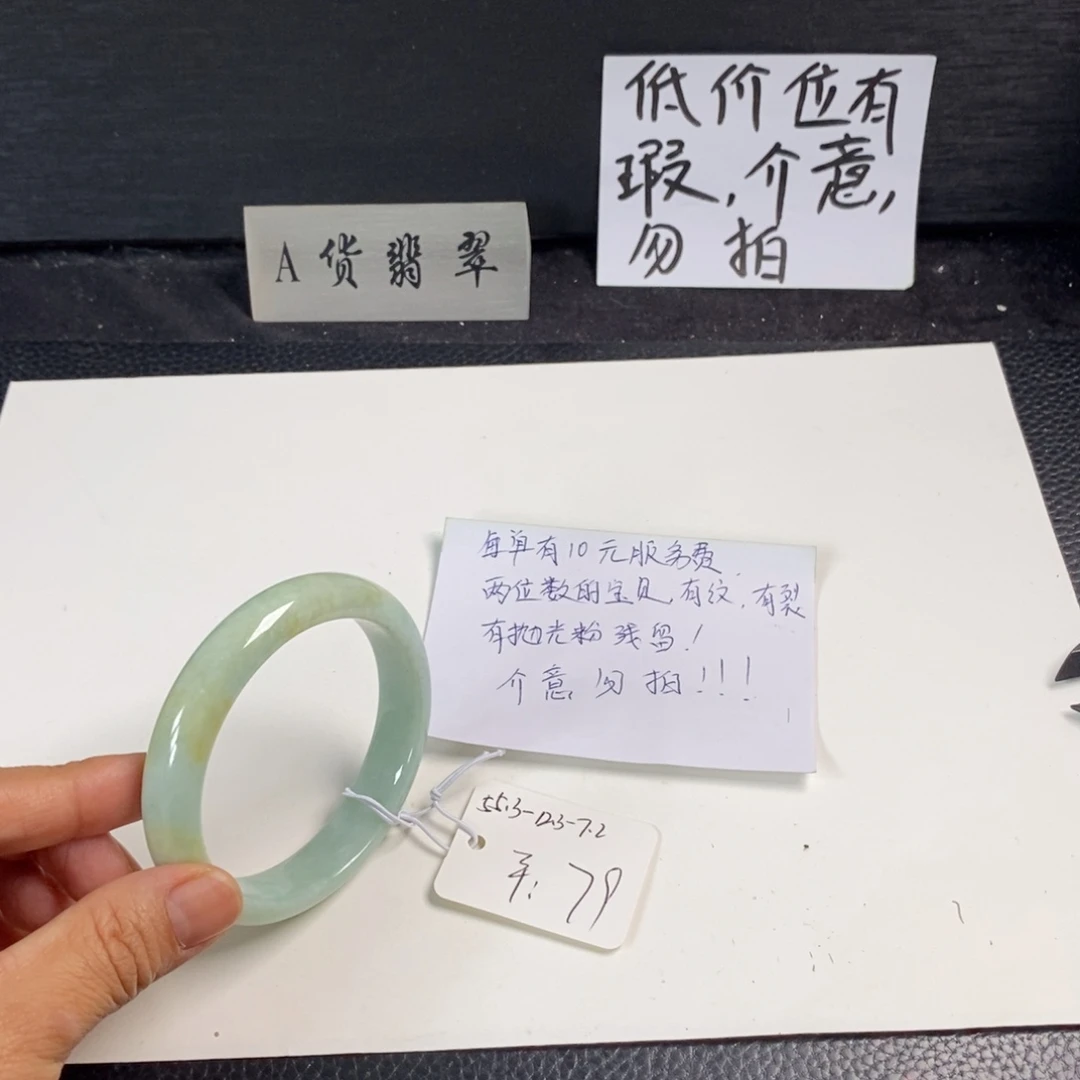 未镶嵌手镯翡翠55.3正圈5
