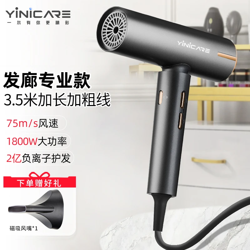 一尔托尼老师专用电吹风机家用高速吹风机吹风筒 大功率无刷电机