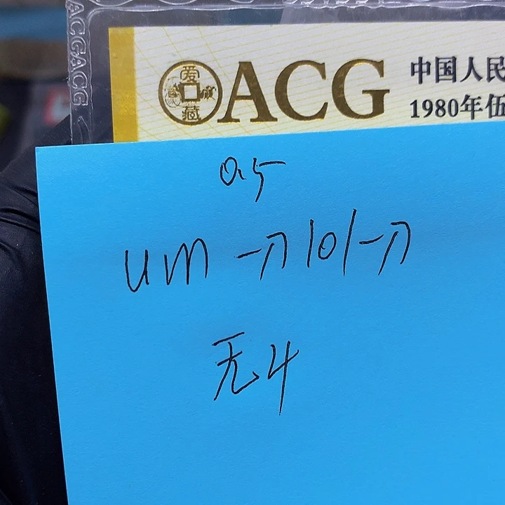 一张送.5一刀尾号