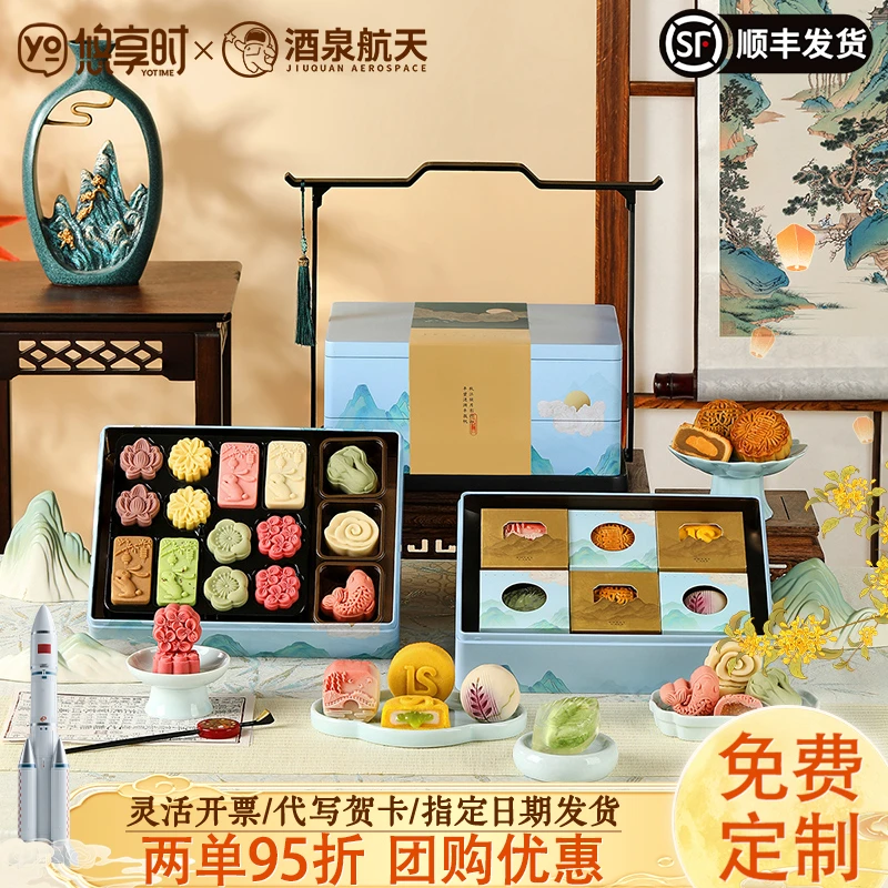 【江山望月】提篮手工桃山皮月饼礼盒中秋团购伴手礼月饼礼盒
